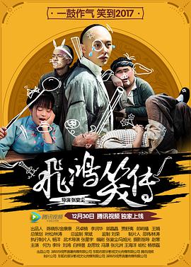 《千朵桃花免费》海报